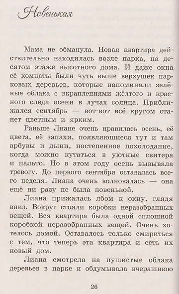 За стеклом - фото 5