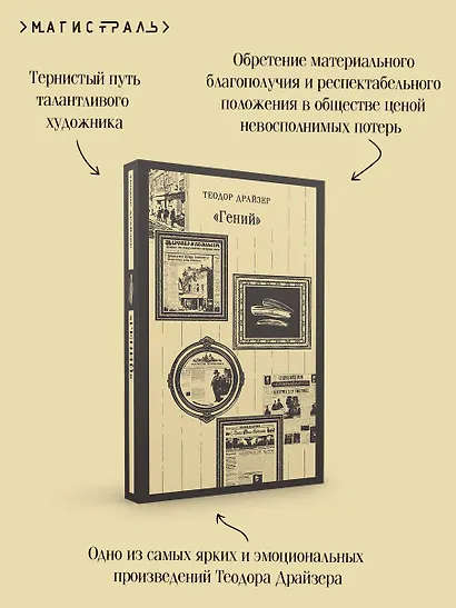 «Гений» - фото 7