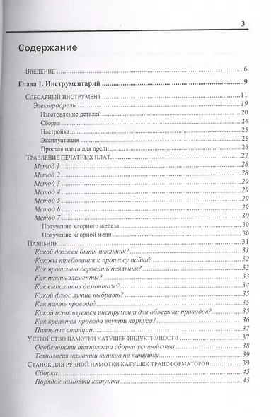 10 практических устройств на AVR-микроконтроллерах .Книга 2 + CD - фото 2