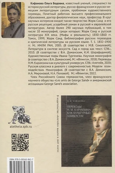 Переводы Н. М. Карамзина в «Вестнике Европы»:контент, философия, поэтика - фото 2