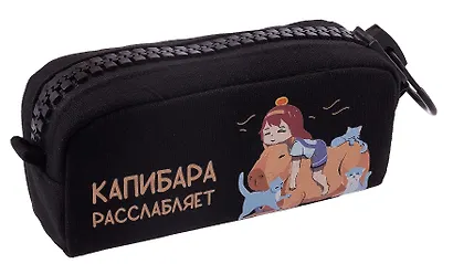 Пенал Yoi, "Капибара расслабляет", с большой молнией - фото 3