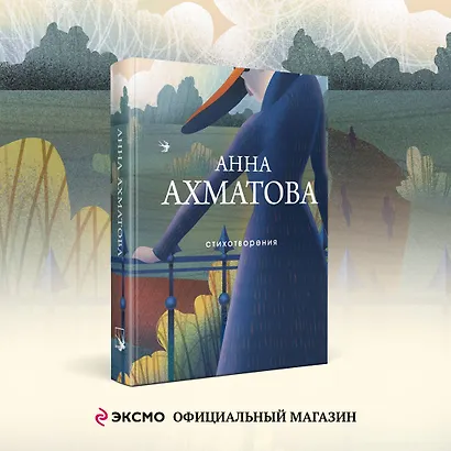 Стихотворения - фото 4