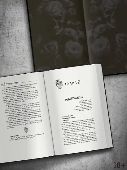 Импринт - фото 4