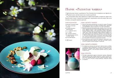 Накормить Ганнибала: поваренная книга ценителя - фото 5