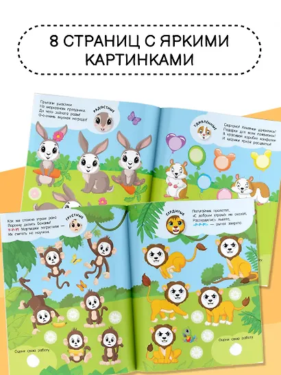 Эмоции - фото 5