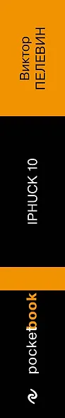 iPhuck 10 - фото 10