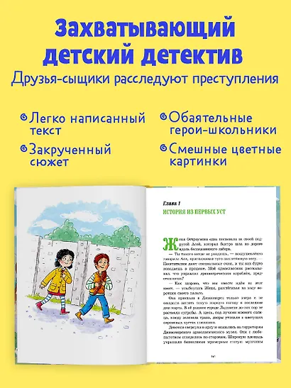 Дивноморские сыщики. Две истории в одной книге - фото 4