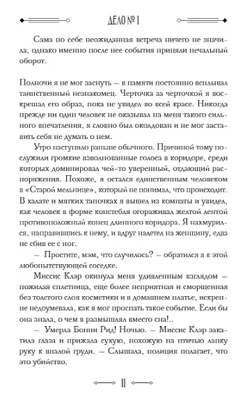 Джулиус и Фелтон - фото 6