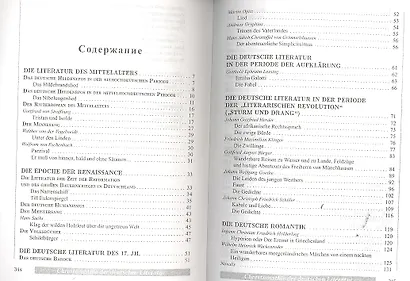 Хрестоматия по немецкой литературе (м) Крайнова - фото 3