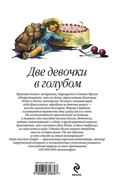 Две девочки в голубом - фото 2