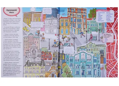 Московские лабиринты. Найди и покажи в Москве - фото 5