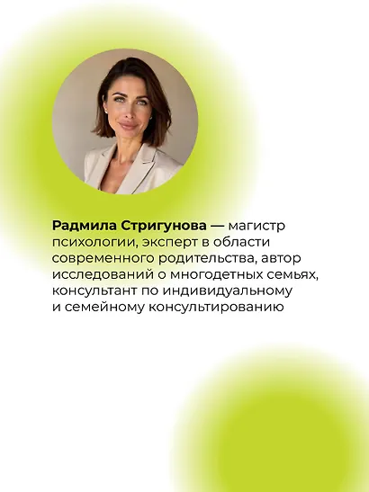 Пять ДА, пять НЕТ: Принципы выбора правильного партнера - фото 8