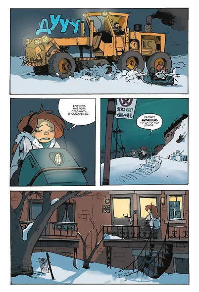 Ядерная зима. Том первый - фото 4