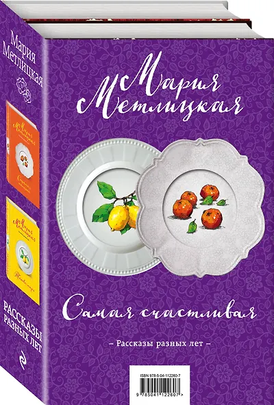 Самая счастливая (комплект из 2 книг) - фото 3