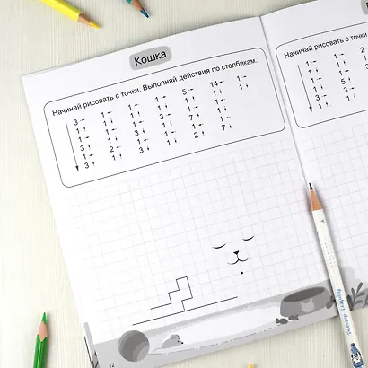 Графические диктанты для дошкольников, крупная клетка - фото 3