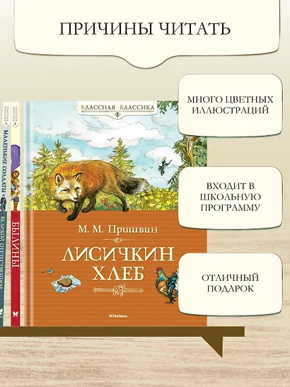 Лисичкин хлеб - фото 5