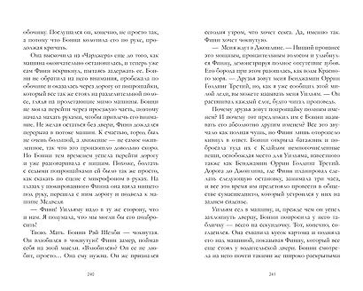 Бесконечность +1 - фото 4