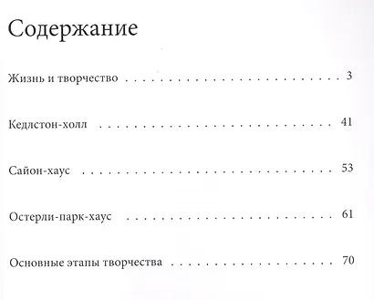 Том 62, Адамы - фото 2