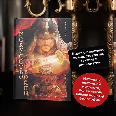 Искусство войны - фото 5