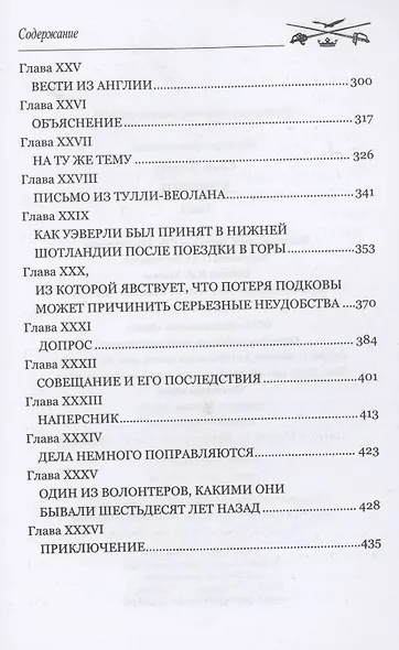 Уэверли Том 1 - фото 4