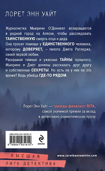 Гиблое дело - фото 2