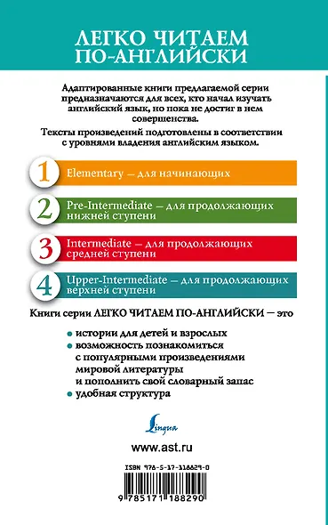 Странник по звездам. Уровень 4 - фото 2