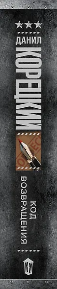 Код возвращения - фото 5
