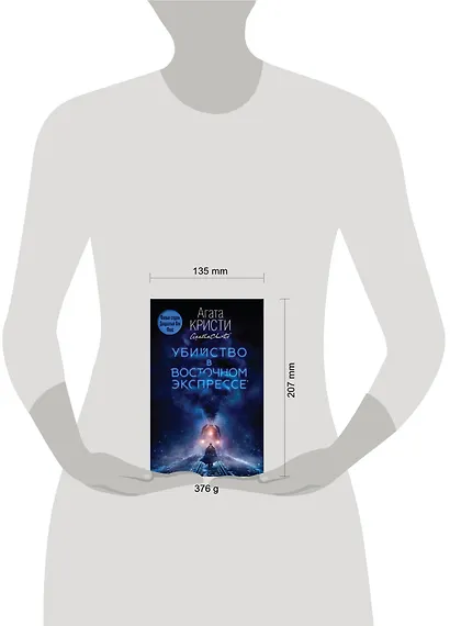 Убийство в "Восточном экспрессе" - фото 4