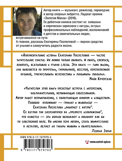 Как я выступала в опере - фото 2