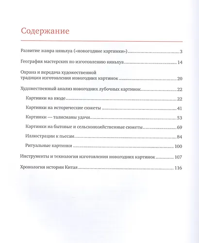 Новогодние картинки - фото 2