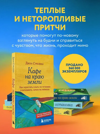 Путь к вершине горы состоит из подъемов и спусков. Сборник озарений, которые откроют двери новых возможностей #4 - фото 10