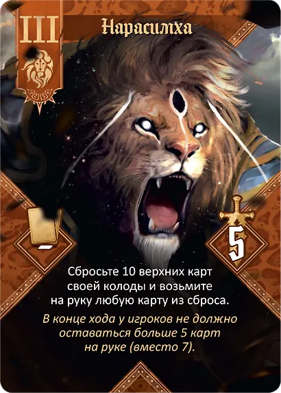 Настольная игра «Госу х», Hobby World - фото 15