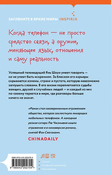 Мобильник - фото 2