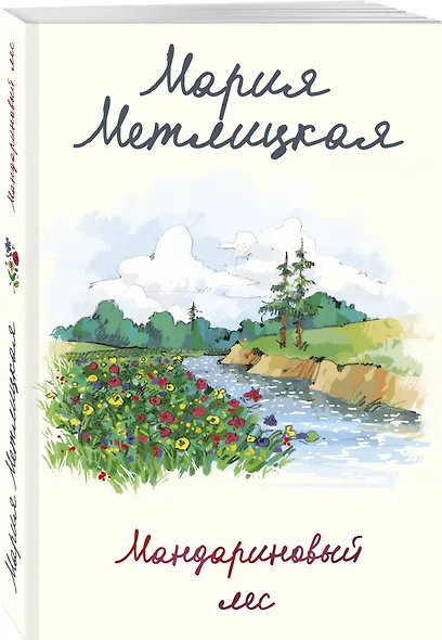 Мандариновый лес - фото 3