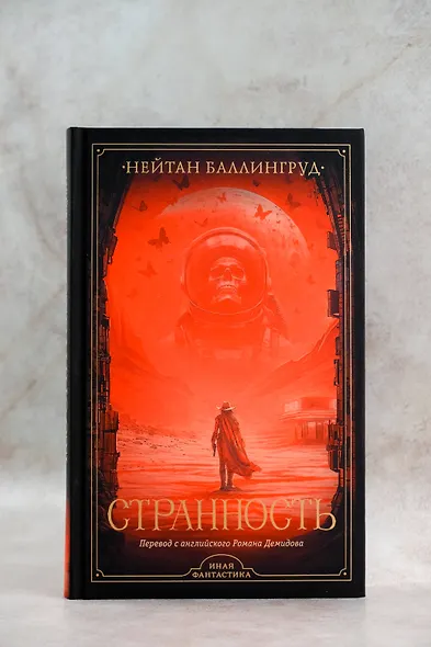 Странность - фото 6