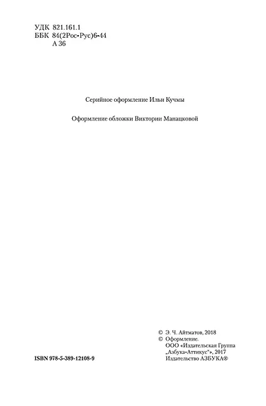 Малое собрание сочинений - фото 5
