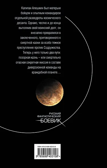 Последний резерв : фантастический роман - фото 2