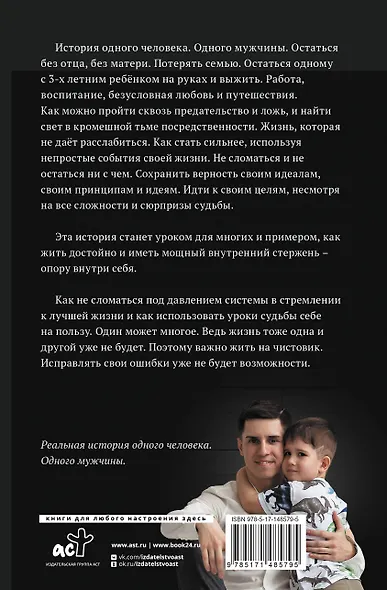 #Быть Мужчиной: закаляя характер - фото 2
