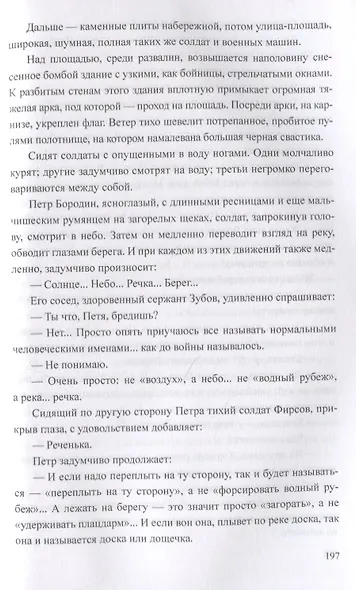Белое солнце пустыни - фото 4