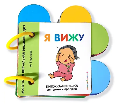 Я вижу - фото 3