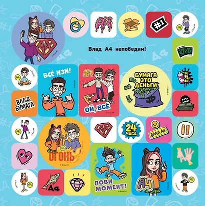 Super A4. Самые стильные стикеры! - фото 9