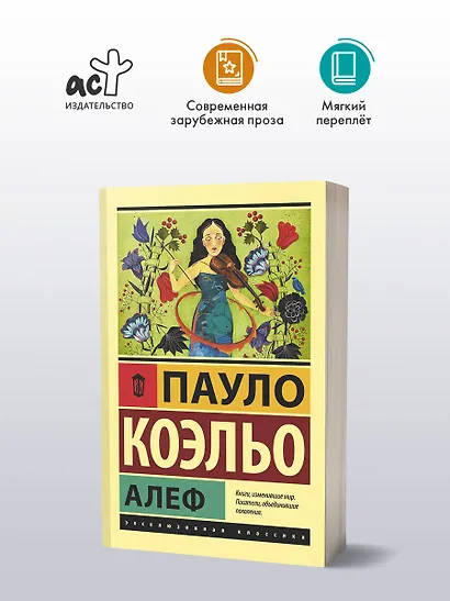 Алеф - фото 3