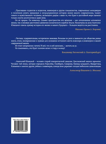 Инженер - фото 2