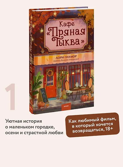 Кафе "Пряная тыква" - фото 4