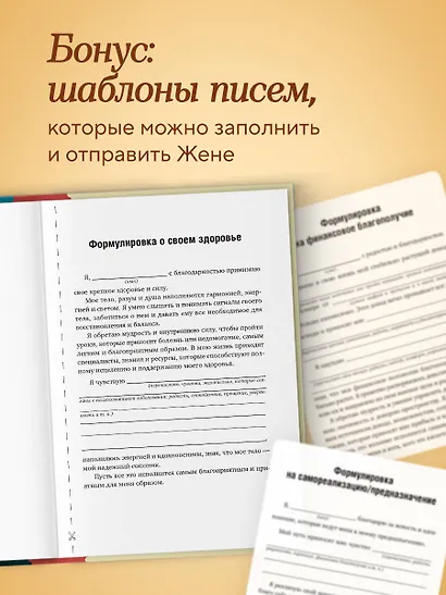 Женечка Мечтальон. Правильно загаданные желания сбываются - фото 7