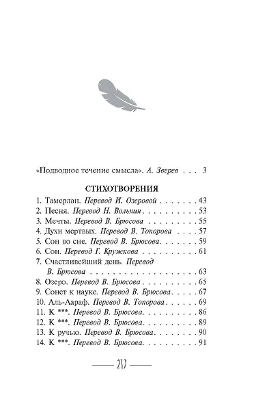 Ворон - фото 4