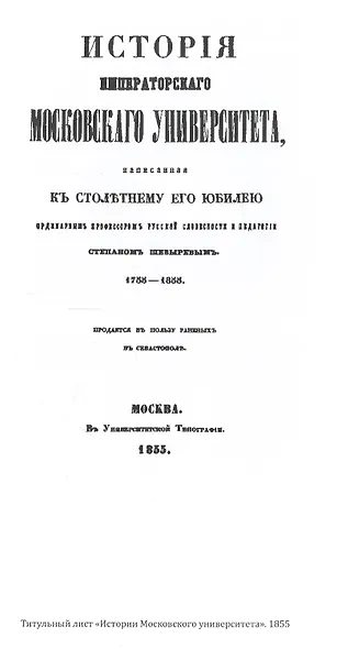 Выбор Игоря Вишневецкого: стихотворения и переводы. 1824-1864 - фото 3