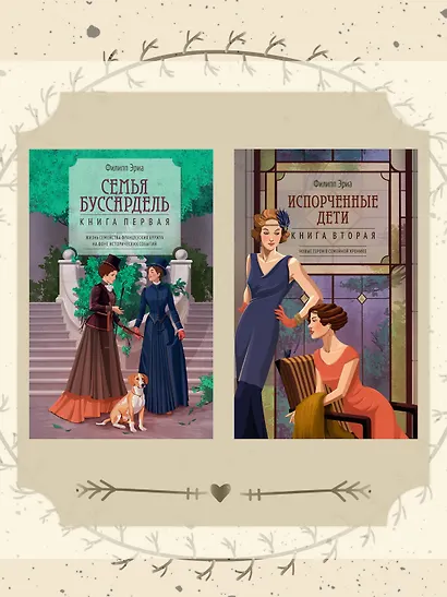 Испорченные дети - фото 10