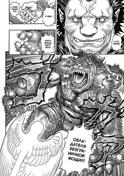 Берсерк. Том 9 (Berserk). Манга - фото 2
