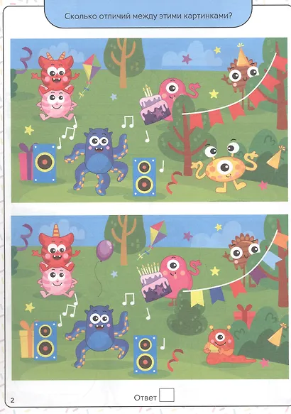 Тренируем усидчивость. Найди отличия - фото 3